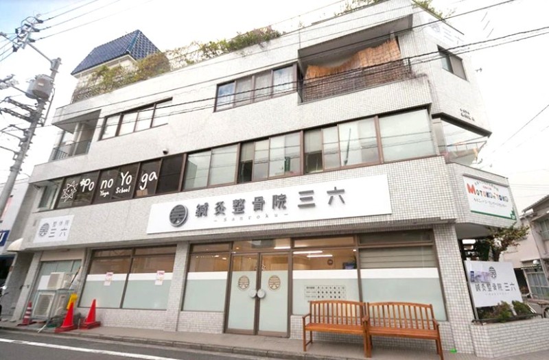 鍼灸整骨院三六 愛媛松山院 外観